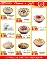 عروض غنيم ماركت من ١٨ يوليو حتى ٦ أغسطس ٢٠٢٦ عروض يا صيف يا صيف - غنيم ماركت - مصر - 18 يوليو 2026 – 6 اغسطس 2026 - صفحة 3