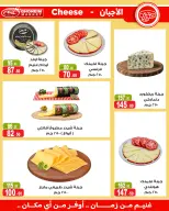 عروض غنيم ماركت من ١٨ يوليو حتى ٦ أغسطس ٢٠٢٦ عروض يا صيف يا صيف - غنيم ماركت - مصر - 18 يوليو 2026 – 6 اغسطس 2026 - صفحة 2