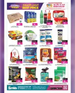 Offres Galerie Ansar Qatar de 15 à 29 juillet 2026 Offres saisonnières - Galerie Ansar - Qatar - 15 juillet 2026 – 29 juillet 2026 - Page 6