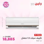 Ofertas de Raneen Sheikh Zayed de 19 a 22 julio 2026 Descuentos Premium - Raneen - Egipto - 19 julio 2026 – 22 julio 2026 - Página 8
