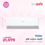 Ofertas de Raneen Sheikh Zayed de 19 a 22 julio 2026 Descuentos Premium - Raneen - Egipto - 19 julio 2026 – 22 julio 2026 - Página 6