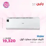 Ofertas de Raneen Sheikh Zayed de 19 a 22 julio 2026 Descuentos Premium - Raneen - Egipto - 19 julio 2026 – 22 julio 2026 - Página 7