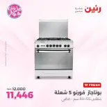 Ofertas de Raneen Sheikh Zayed de 19 a 22 julio 2026 Descuentos Premium - Raneen - Egipto - 19 julio 2026 – 22 julio 2026 - Página 4