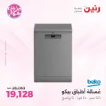 Ofertas de Raneen Sheikh Zayed de 19 a 22 julio 2026 Descuentos Premium - Raneen - Egipto - 19 julio 2026 – 22 julio 2026 - Página 5
