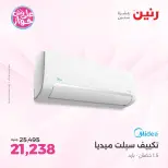 Ofertas de Raneen Sheikh Zayed de 19 a 22 julio 2026 Descuentos Premium - Raneen - Egipto - 19 julio 2026 – 22 julio 2026 - Página 2