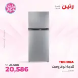 Ofertas de Raneen Sheikh Zayed de 19 a 22 julio 2026 Descuentos Premium - Raneen - Egipto - 19 julio 2026 – 22 julio 2026 - Página 3