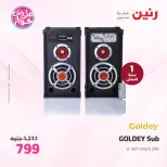 عروض رنين من ١٩ حتى ٢٠ يوليو ٢٠٢٦ عروض الموبايلات والإكسسوارات - رنين - مصر - 19 يوليو 2026 – 20 يوليو 2026 - صفحة 40