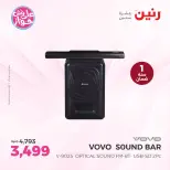 عروض رنين من ١٩ حتى ٢٠ يوليو ٢٠٢٦ عروض الموبايلات والإكسسوارات - رنين - مصر - 19 يوليو 2026 – 20 يوليو 2026 - صفحة 18