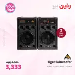 عروض رنين من ١٩ حتى ٢٠ يوليو ٢٠٢٦ عروض الموبايلات والإكسسوارات - رنين - مصر - 19 يوليو 2026 – 20 يوليو 2026 - صفحة 20