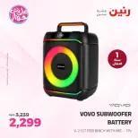 عروض رنين من ١٩ حتى ٢٠ يوليو ٢٠٢٦ عروض الموبايلات والإكسسوارات - رنين - مصر - 19 يوليو 2026 – 20 يوليو 2026 - صفحة 5