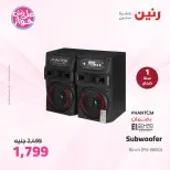 عروض رنين من ١٩ حتى ٢٠ يوليو ٢٠٢٦ عروض الموبايلات والإكسسوارات - رنين - مصر - 19 يوليو 2026 – 20 يوليو 2026 - صفحة 33