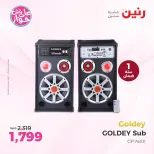 عروض رنين من ١٩ حتى ٢٠ يوليو ٢٠٢٦ عروض الموبايلات والإكسسوارات - رنين - مصر - 19 يوليو 2026 – 20 يوليو 2026 - صفحة 32