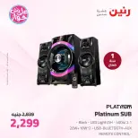 عروض رنين من ١٩ حتى ٢٠ يوليو ٢٠٢٦ عروض الموبايلات والإكسسوارات - رنين - مصر - 19 يوليو 2026 – 20 يوليو 2026 - صفحة 29