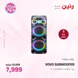 عروض رنين من ١٩ حتى ٢٠ يوليو ٢٠٢٦ عروض الموبايلات والإكسسوارات - رنين - مصر - 19 يوليو 2026 – 20 يوليو 2026 - صفحة 10