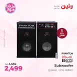 عروض رنين من ١٩ حتى ٢٠ يوليو ٢٠٢٦ عروض الموبايلات والإكسسوارات - رنين - مصر - 19 يوليو 2026 – 20 يوليو 2026 - صفحة 28