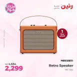 عروض رنين من ١٩ حتى ٢٠ يوليو ٢٠٢٦ عروض الموبايلات والإكسسوارات - رنين - مصر - 19 يوليو 2026 – 20 يوليو 2026 - صفحة 4
