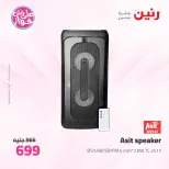 عروض رنين من ١٩ حتى ٢٠ يوليو ٢٠٢٦ عروض الموبايلات والإكسسوارات - رنين - مصر - 19 يوليو 2026 – 20 يوليو 2026 - صفحة 41