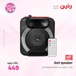 عروض رنين من ١٩ حتى ٢٠ يوليو ٢٠٢٦ عروض الموبايلات والإكسسوارات - رنين - مصر - 19 يوليو 2026 – 20 يوليو 2026 - صفحة 43