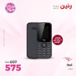 عروض رنين من ١٩ حتى ٢٠ يوليو ٢٠٢٦ عروض الموبايلات والإكسسوارات - رنين - مصر - 19 يوليو 2026 – 20 يوليو 2026 - صفحة 8