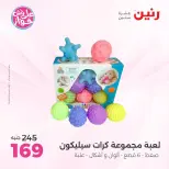 عروض رنين من ١٩ حتى ٢٠ يوليو ٢٠٢٦ عروض الشنط ولعب الأطفال - رنين - مصر - 19 يوليو 2026 – 20 يوليو 2026 - صفحة 40