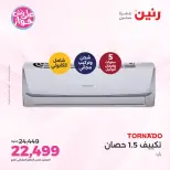 Ofertas de Raneen de 19 a 20 julio 2026 Ofertas de aire acondicionado - Raneen - Egipto - 19 julio 2026 – 20 julio 2026 - Página 42