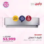 Ofertas de Raneen de 19 a 20 julio 2026 Ofertas de aire acondicionado - Raneen - Egipto - 19 julio 2026 – 20 julio 2026 - Página 9