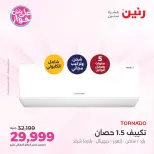 Ofertas de Raneen de 19 a 20 julio 2026 Ofertas de aire acondicionado - Raneen - Egipto - 19 julio 2026 – 20 julio 2026 - Página 30
