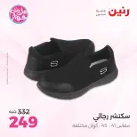 Ofertas de Raneen de 19 a 20 julio 2026 Ofertas de ropa y zapatos - Raneen - Egipto - 19 julio 2026 – 20 julio 2026 - Página 20