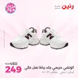 Ofertas de Raneen de 19 a 20 julio 2026 Ofertas de ropa y zapatos - Raneen - Egipto - 19 julio 2026 – 20 julio 2026 - Página 11