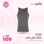 Ofertas de Raneen de 19 a 20 julio 2026 Ofertas de ropa y zapatos - Raneen - Egipto - 19 julio 2026 – 20 julio 2026 - Página 31