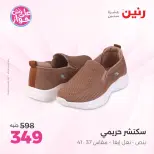 Ofertas de Raneen de 19 a 20 julio 2026 Ofertas de ropa y zapatos - Raneen - Egipto - 19 julio 2026 – 20 julio 2026 - Página 8