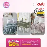 Ofertas de Raneen sábado 18 julio 2026 Oferta de horas - Raneen - Egipto - 18 julio 2026 – 18 julio 2026 - Página 15