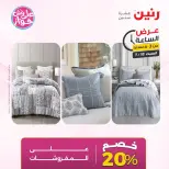 Ofertas de Raneen sábado 18 julio 2026 Oferta de horas - Raneen - Egipto - 18 julio 2026 – 18 julio 2026 - Página 3