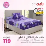 Ofertas de Raneen sábado 18 julio 2026 Oferta de horas - Raneen - Egipto - 18 julio 2026 – 18 julio 2026 - Página 31