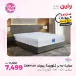 Ofertas de Raneen sábado 18 julio 2026 Oferta de horas - Raneen - Egipto - 18 julio 2026 – 18 julio 2026 - Página 20