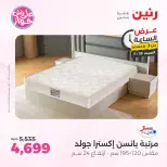 Ofertas de Raneen sábado 18 julio 2026 Oferta de horas - Raneen - Egipto - 18 julio 2026 – 18 julio 2026 - Página 8