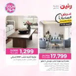 Ofertas de Raneen sábado 18 julio 2026 Oferta de horas - Raneen - Egipto - 18 julio 2026 – 18 julio 2026 - Página 43