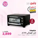 Ofertas de Raneen sábado 18 julio 2026 Oferta de horas - Raneen - Egipto - 18 julio 2026 – 18 julio 2026 - Página 14