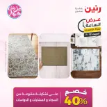 Ofertas de Raneen sábado 18 julio 2026 Oferta de horas - Raneen - Egipto - 18 julio 2026 – 18 julio 2026 - Página 44