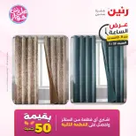 Ofertas de Raneen sábado 18 julio 2026 Oferta de horas - Raneen - Egipto - 18 julio 2026 – 18 julio 2026 - Página 41
