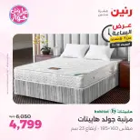 Ofertas de Raneen sábado 18 julio 2026 Oferta de horas - Raneen - Egipto - 18 julio 2026 – 18 julio 2026 - Página 33