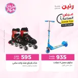 Ofertas de Raneen sábado 18 julio 2026 Oferta de horas - Raneen - Egipto - 18 julio 2026 – 18 julio 2026 - Página 34