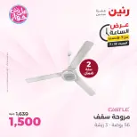 Ofertas de Raneen sábado 18 julio 2026 Oferta de horas - Raneen - Egipto - 18 julio 2026 – 18 julio 2026 - Página 25