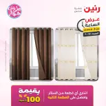 Ofertas de Raneen sábado 18 julio 2026 Oferta de horas - Raneen - Egipto - 18 julio 2026 – 18 julio 2026 - Página 7