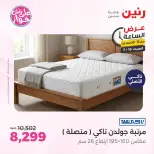 Ofertas de Raneen sábado 18 julio 2026 Oferta de horas - Raneen - Egipto - 18 julio 2026 – 18 julio 2026 - Página 42