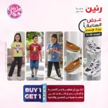 Ofertas de Raneen sábado 18 julio 2026 Oferta de horas - Raneen - Egipto - 18 julio 2026 – 18 julio 2026 - Página 18