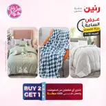 Ofertas de Raneen sábado 18 julio 2026 Oferta de horas - Raneen - Egipto - 18 julio 2026 – 18 julio 2026 - Página 38