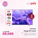 Ofertas de Raneen de 19 a 20 julio 2026 Ofertas de electrodomésticos - Raneen - Egipto - 19 julio 2026 – 20 julio 2026 - Página 2