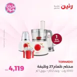 Ofertas de Raneen de 19 a 20 julio 2026 Ofertas de electrodomésticos - Raneen - Egipto - 19 julio 2026 – 20 julio 2026 - Página 24