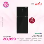 Ofertas de Raneen de 19 a 20 julio 2026 Ofertas de electrodomésticos - Raneen - Egipto - 19 julio 2026 – 20 julio 2026 - Página 15